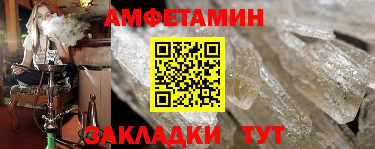 Амфетамин 98% Городец