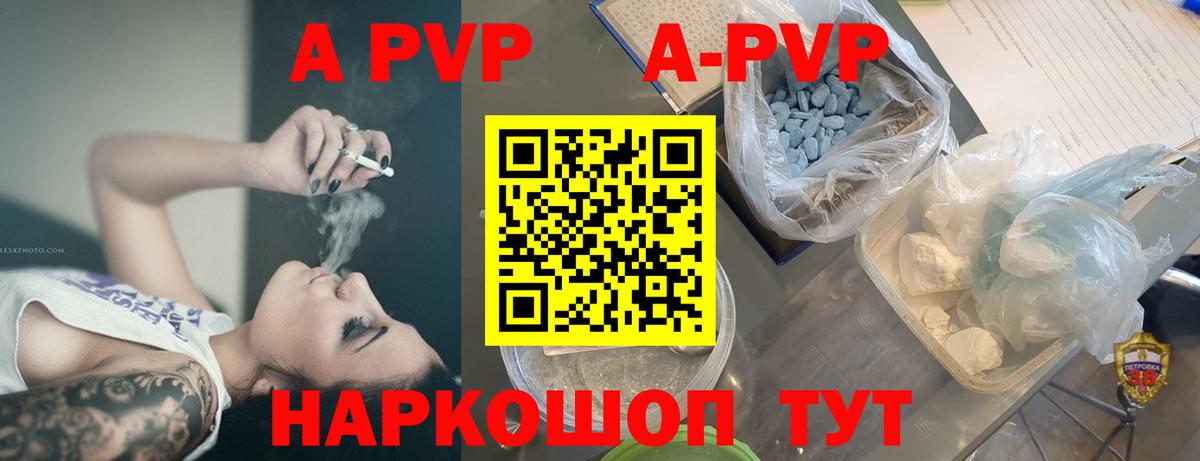 A-PVP СК КРИС  A PVP кристаллы  Вход с VPN  А ПВП  Городец  APVP крисы CK 