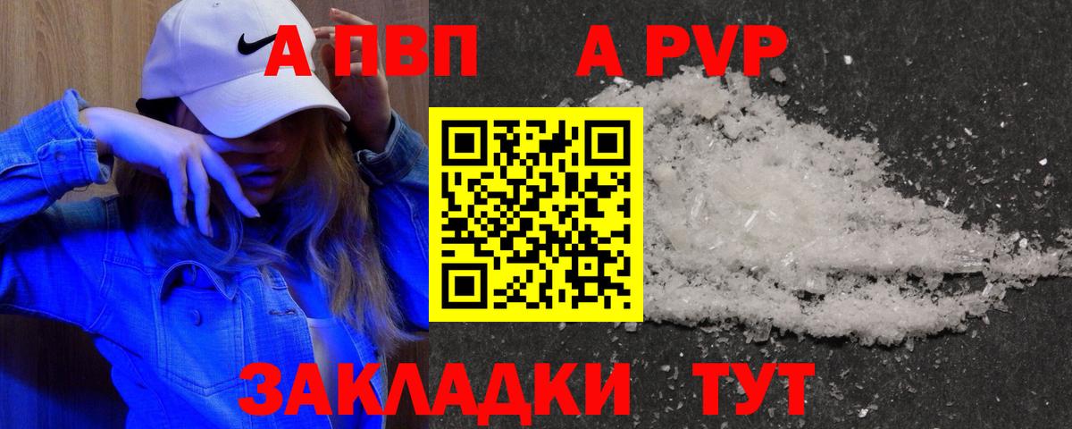 Alpha-PVP мука Городец
