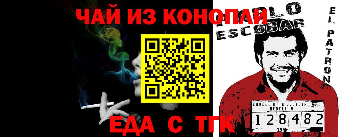 Городец  Cannafood конопля  Вход с VPN 