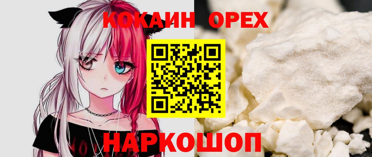Городец  Кокаин Columbia  Кокаин Columbia  Вход с VPN 