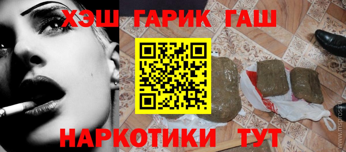 ГАШИШ 40% ТГК  ГАШ  Городец  ГАШ 40% ТГК  Вход с VPN 