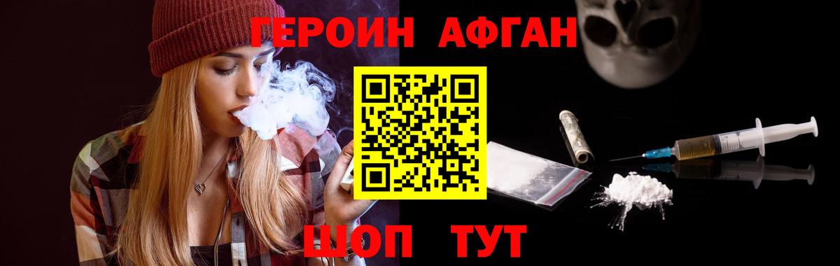 Героин гречка  Вход с VPN  Городец 