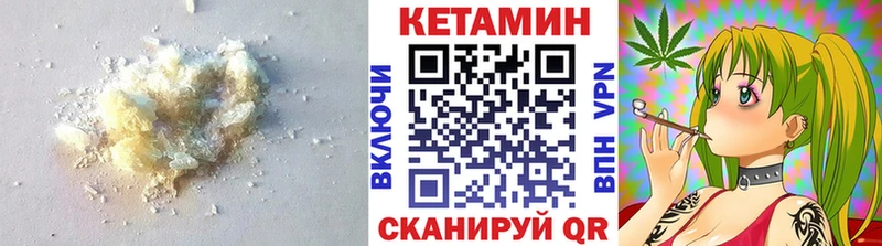 КЕТАМИН VHQ Городец