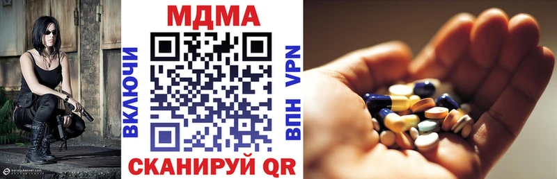 МДМА Molly  наркотики  сайты даркнета Telegram  Городец 