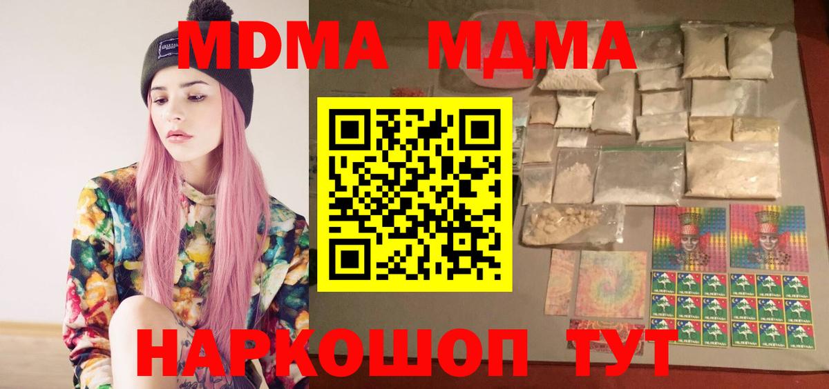 MDMA VHQ Городец