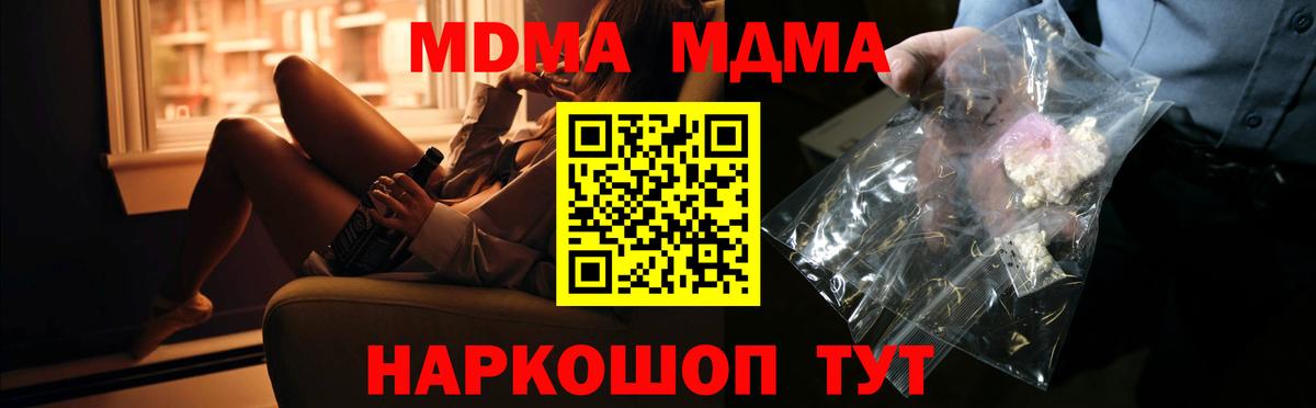 MDMA кристаллы  Вход с VPN  Городец 