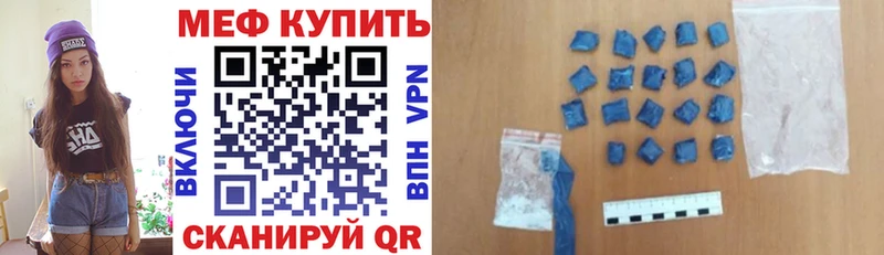 где купить наркоту  Городец  ссылка на мегу как войти  МЕФ мяу мяу 