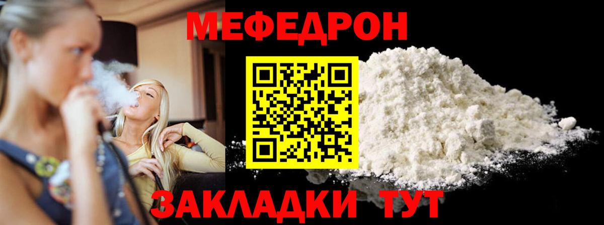Городец  МЕФ  Меф  даркнет сайт  Меф VHQ  Вход с VPN  МЕФ VHQ 