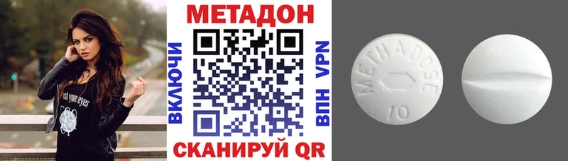 Метадон кристалл Городец