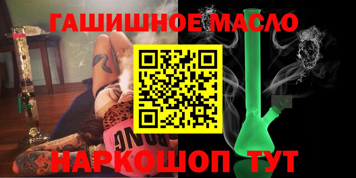 Дистиллят ТГК THC oil Городец