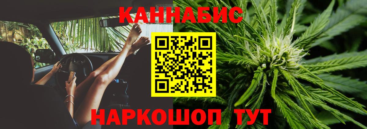 Каннабис семена  МАРИХУАНА конопля  Городец  Вход с VPN  Каннабис индика 